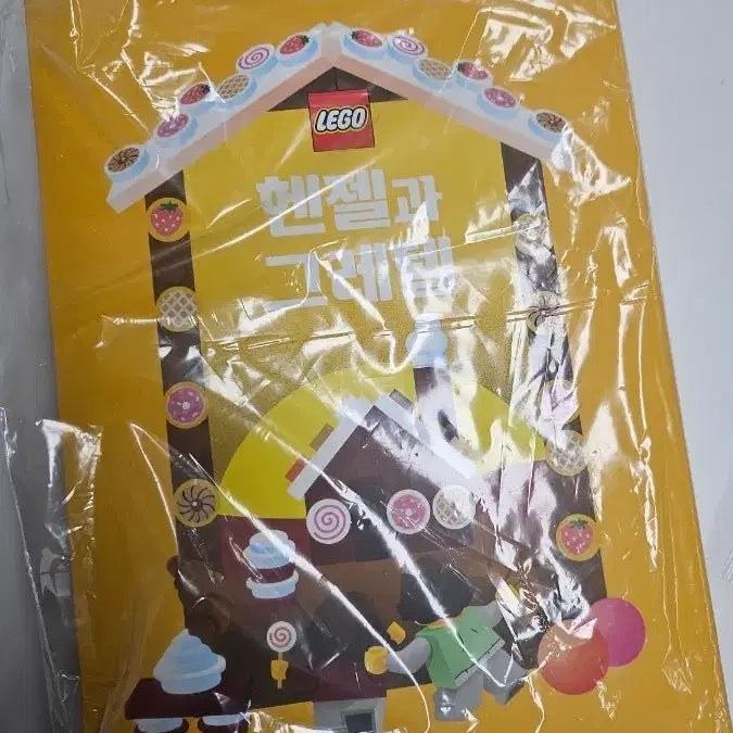 [BUNJANG] LEGO Bricktober Hansel and Gretel Set / 레고 브릭토버 헨젤과그레텔