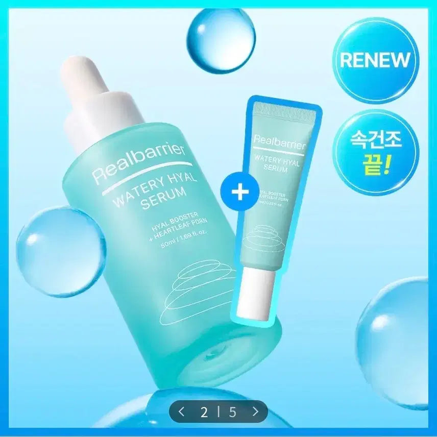 [BUNJANG] Real Barrier Watery Hyal Serum Special Set (50ml + 20ml) / 리얼베리어 워터리 히알 세럼 기획 50ml+20ml