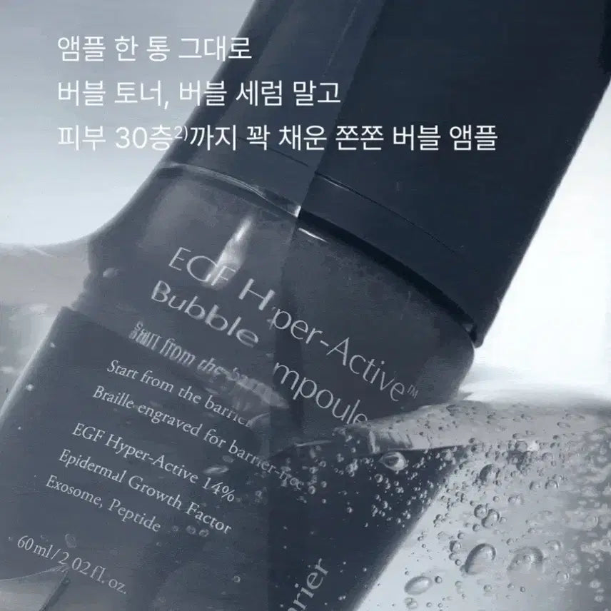 [BUNJANG] From.lie EGF Hyper Active Bubble Ampoule / 프롬리에 이지에프 하이퍼 액티브 버블 앰플