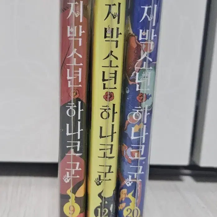 [BUNJANG] Jibaku Shounen Hanako-kun Vol. 9, 12, 20 Bundle / 지박소년 하나코 군 9권, 12권, 20권 일괄 12,000원