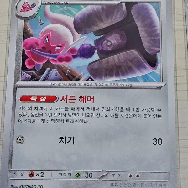 [BUNJANG] Pokemon Cards Dweller, Tadbulb / 포켓몬 카드 벼리짱, 두드리짱