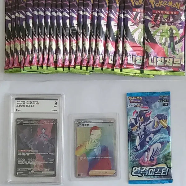 [BUNJANG] Pokémon TCG Cards Bundle: Nihil Zero Packs, Rapid Strike Master Pack, Rocket's Mewtwo EX, Boss's Orders / 연격팩 1개+니힐제로 팩 20개+로켓단 뮤츠 EX+보스의 지령