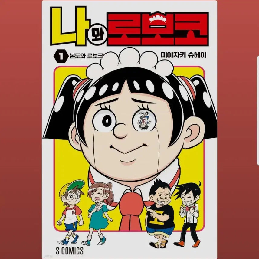 [BUNJANG] Kochira Katsushika-ku Kameari Kōen-mae Hashutsujo (Kochikame) Vol. 1-21 / (급처)나와 로보코 1-21권