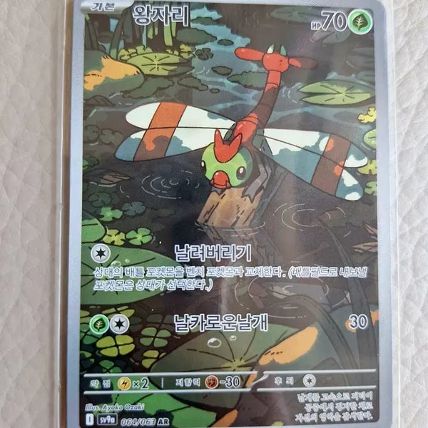[BUNJANG] Pokemon Card King's Seat AR Grade / 포켓몬 카드 왕자리 AR