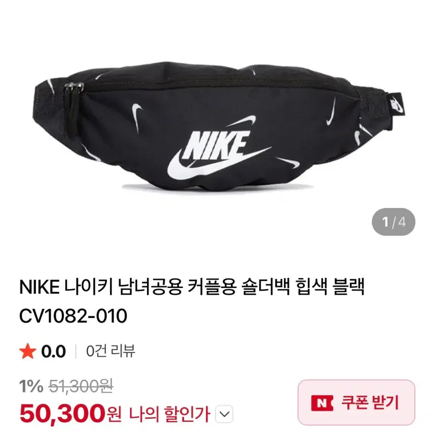 [BUNJANG] Nike Hip Pack CV1082-010 Black / 나이키 힙색 CV1082-010