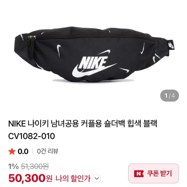[BUNJANG] Nike Hip Pack CV1082-010 Black / 나이키 힙색 CV1082-010