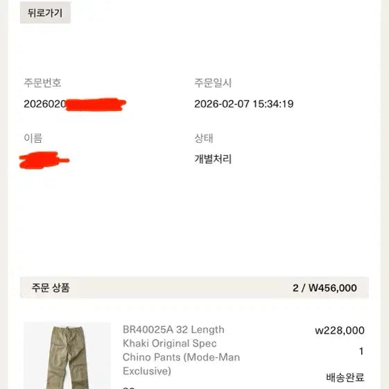 [BUNJANG] Buzz Rickson's Chinos 32 Size Modman Special Order / 버즈릭슨 치노 32사이즈 모드맨 별주 새상품