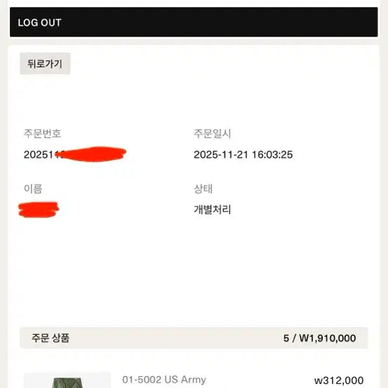[BUNJANG] OrSlow Fatigue Pants Size 2 New / 오어슬로우 퍼티그팬츠 2사이즈 새상품