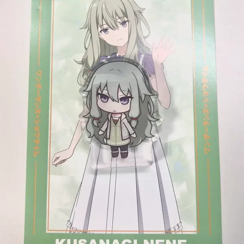 [BUNJANG] Kusanagi Nene Corotto & Postcard Set / 쿠사나기 네네 코롯토 + 엽서 덤