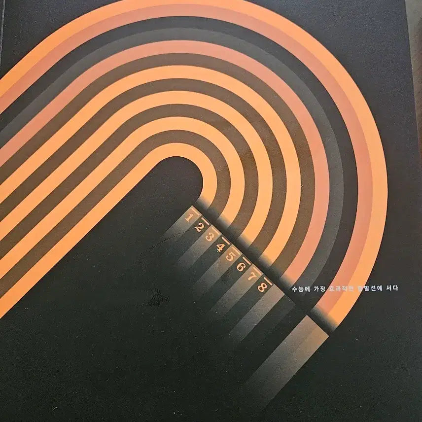 [BUNJANG] Starting Block Textbook, Pacing Guide, and Notetaking Set / 스타팅블록 본교재,페메,필기노트 세트