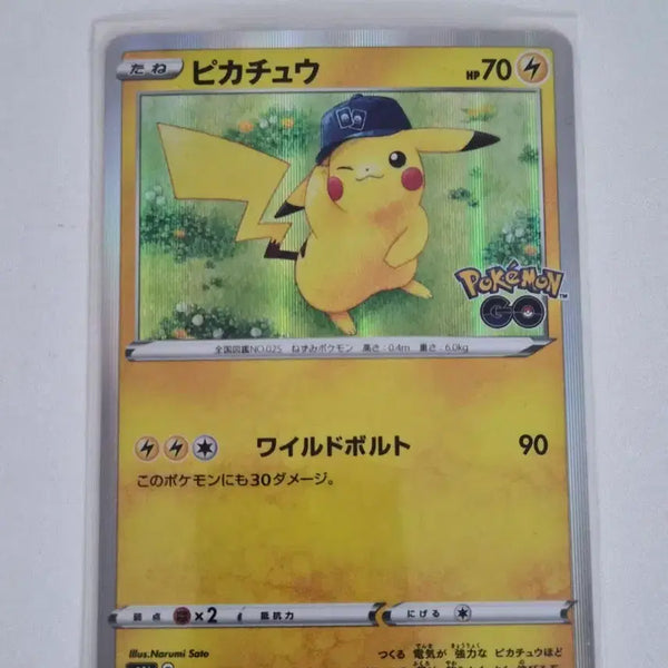 [BUNJANG] Pokemon TCG Pikachu R (Japanese Edition) - Pokemon GO / 포켓몬 TCG 피카츄 R 포켓몬 GO (일어판)