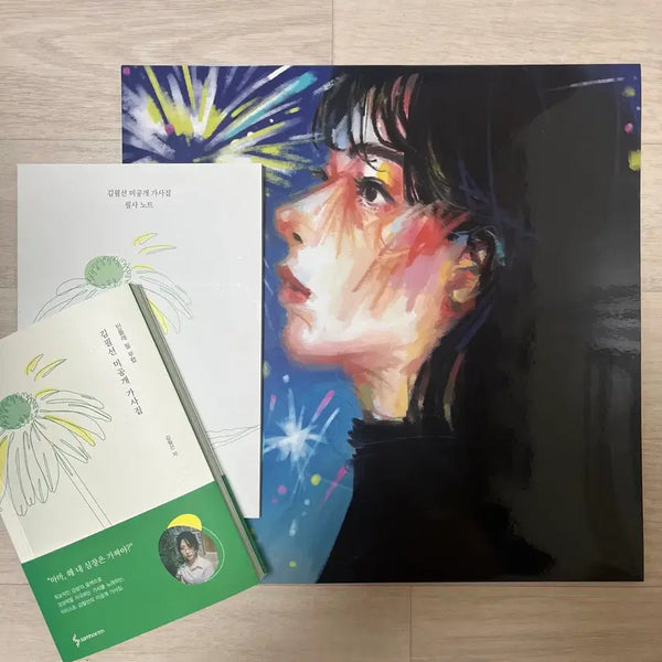 [BUNJANG] Kim Feel SEULSEONZIP LP with Unpublished Lyric Book and Calligraphy Notebook / 김필선 LP 필선집 미공개가사집 필사노트