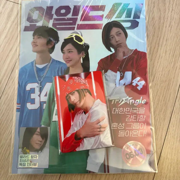 [BUNJANG] Wild Thing Art Card + Photocard / 와일드씽 아트카드 + 포토카드