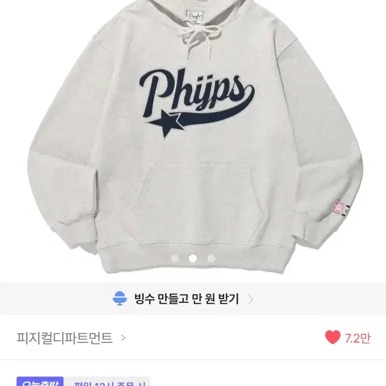 [BUNJANG] Physical Department Applique Starry Tail Hoodie - Oatmeal S / 피지컬디파트먼트 아플리케 스타테일 후드_오트밀S