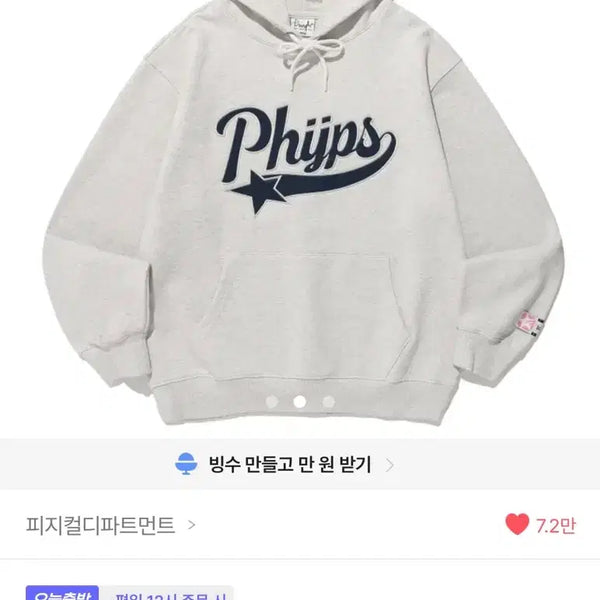 [BUNJANG] Physical Department Applique Starry Tail Hoodie - Oatmeal S / 피지컬디파트먼트 아플리케 스타테일 후드_오트밀S