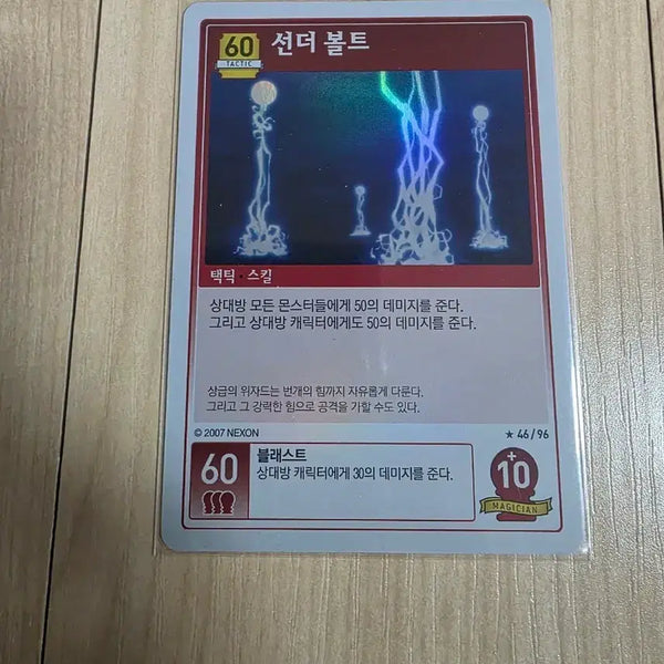 [BUNJANG] MapleStory iTCG Thunder Bolt Card / (메이플스토리 iTCG)선더 볼트 카드 팝니다.