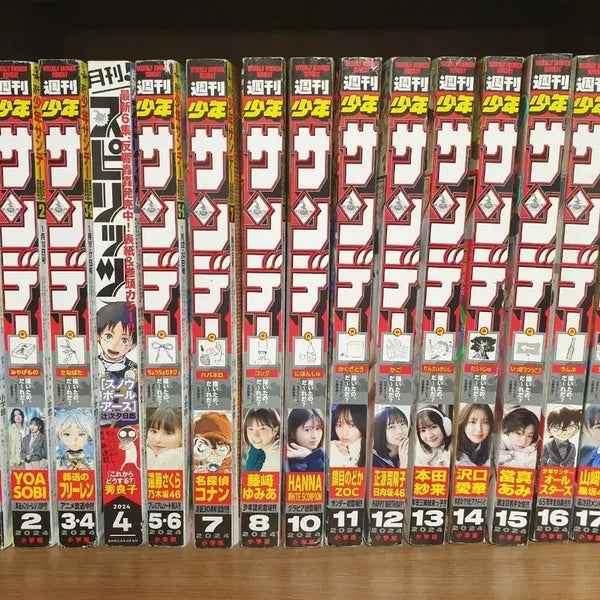 [BUNJANG] Weekly Shonen Sunday Manga Set Issues 1-17 / 주간 소년 선데이 만화책 세트