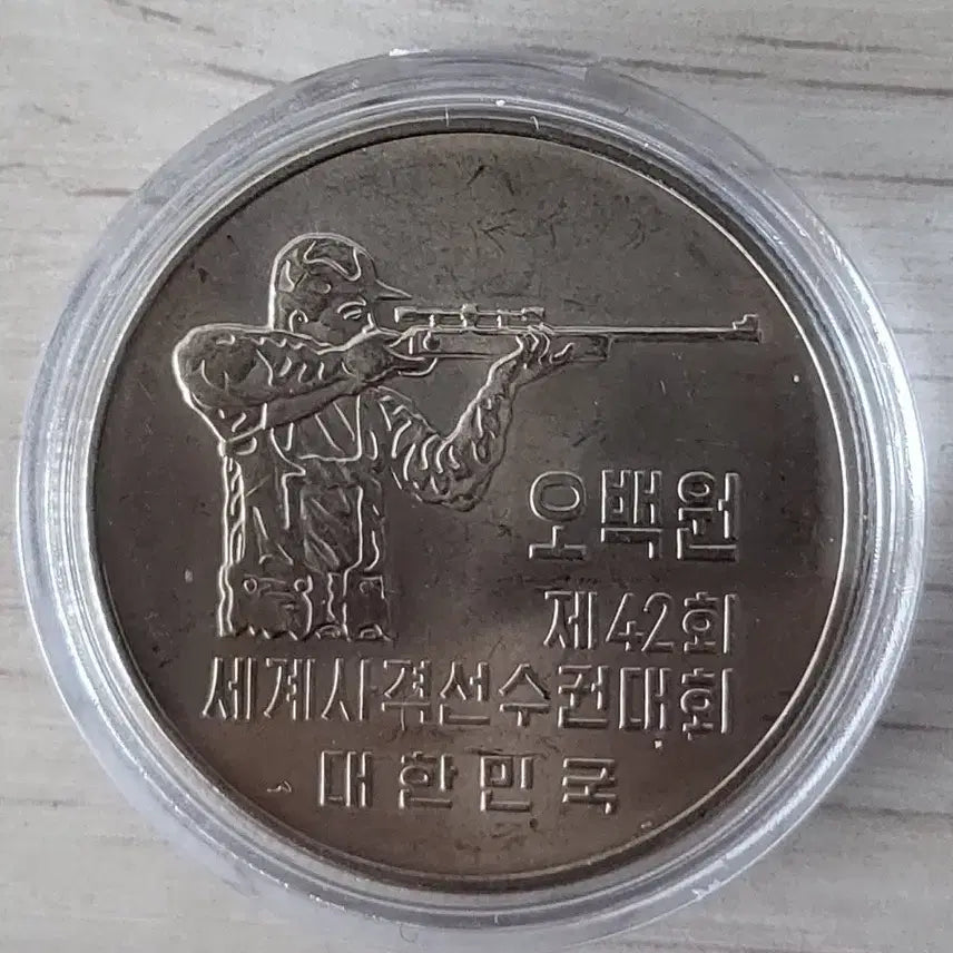 [BUNJANG] 1978 World Shooting Championships Commemorative 500 Won Coin (Unused) / 1978년 세계 사격선수권대회 기념 500원 미사용 주화