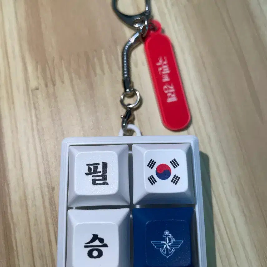 [BUNJANG] Ministry of National Defense Keycap Keyring (Filseung) / 국방부 키캡 키링 (필승)