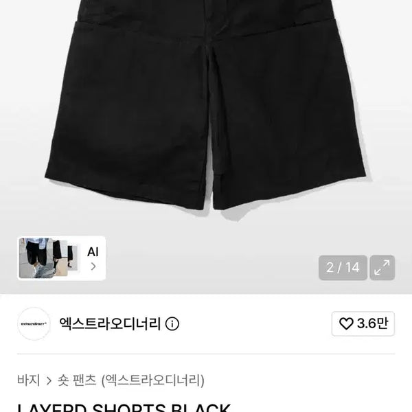 [BUNJANG] Extraordinary Layered Bermuda Shorts / 엑스트라오디너리 버뮤다팬츠
