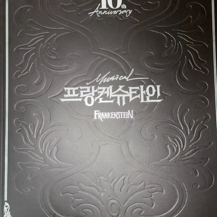 [BUNJANG] 2024 Musical Frankenstein Special Program Book / 2024 뮤지컬 프랑켄슈타인 스페셜 프로그램북 플북 콘서트 프뮤라 규현