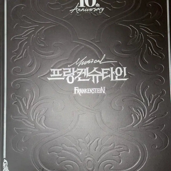 [BUNJANG] 2024 Musical Frankenstein Special Program Book / 2024 뮤지컬 프랑켄슈타인 스페셜 프로그램북 플북 콘서트 프뮤라 규현