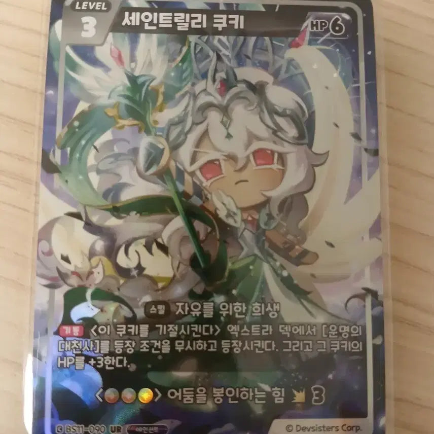 [BUNJANG] Cookie Run Kingdom Brave's Card Series 11 / 쿠키런킹덤 브레이버스 카드 11탄