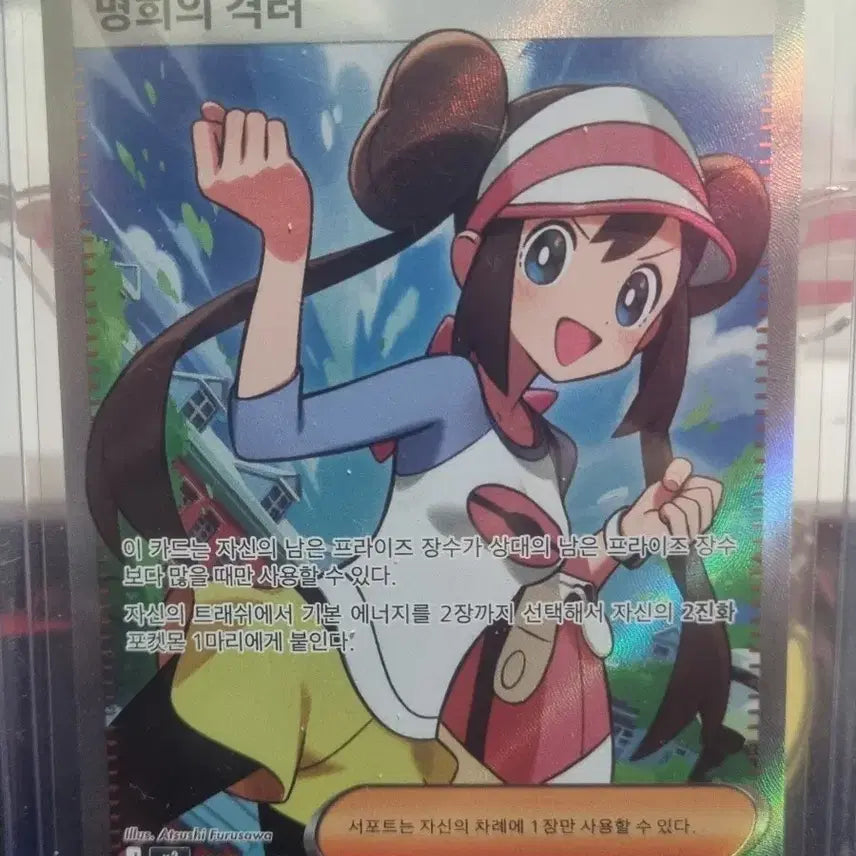 [BUNJANG] Pokemon Card "Mom's Encouragement" SR 105/080 / 104 포켓몬 카드 명희의 격려 SR 105/080