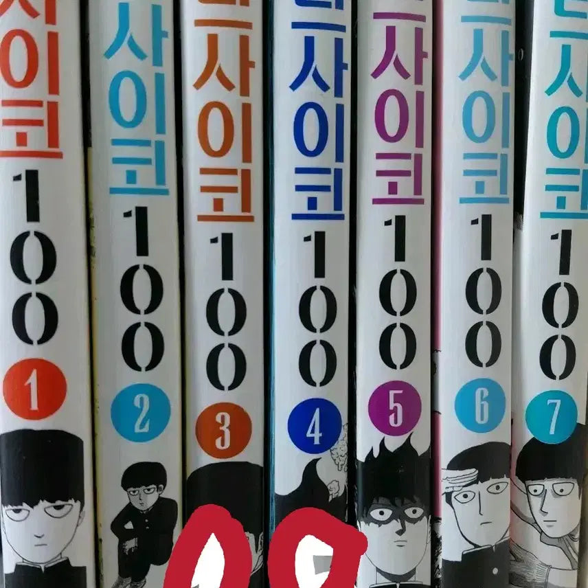 [BUNJANG] Mob Psycho 100 Manga Vol. 1-7 Bundle Set / 모브사이코100 만화책 1-7권 일괄