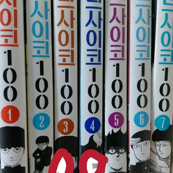 [BUNJANG] Mob Psycho 100 Manga Vol. 1-7 Bundle Set / 모브사이코100 만화책 1-7권 일괄