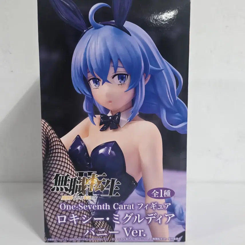 [BUNJANG] System Service Mushoku Tensei Roxy Migurdia Bunny Figure (Sealed) / 미개봉 무직전생 록시 미굴디아 피규어 시스템서비스 바니