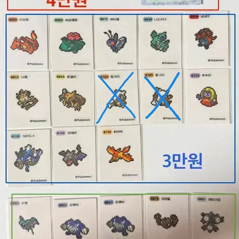 [BUNJANG] Pokemon Pixel Tteobuseal Stickers / 포켓몬 픽셀 띠부씰