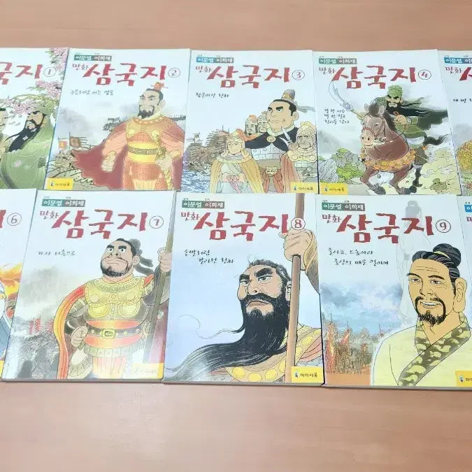 [BUNJANG] Lee Mun-yeol, Lee Hee-jae's Comic Three Kingdoms Complete Set (Volumes 1-10) / 이문열 이희재 만화삼국지 1~10 개인소장용 상급
