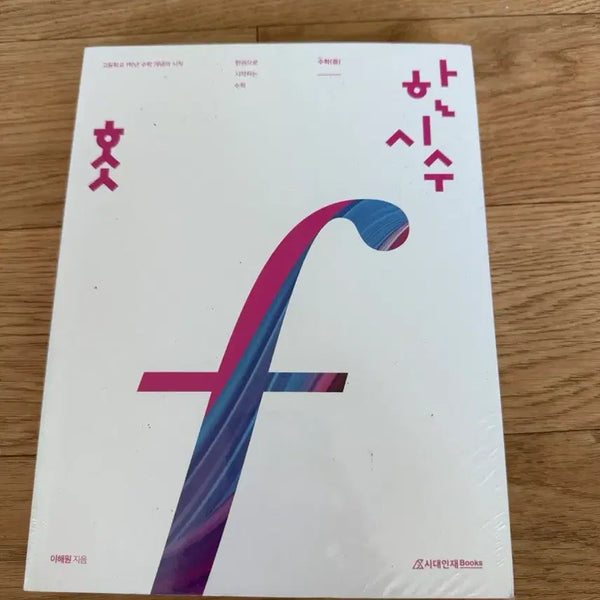 [BUNJANG] Starting Math with One Book (Intermediate) / 한권으로 시작하는 수학 (중)