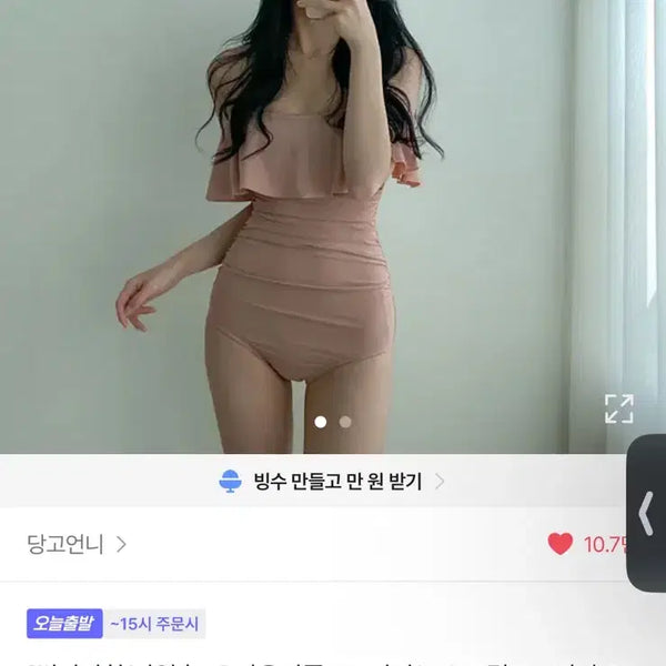 [BUNJANG] Ablley Monokini Swimsuit / 에이블리 모노키니 수영복