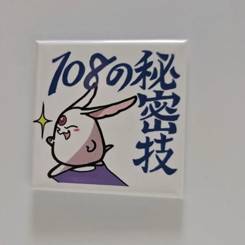 [BUNJANG] CLAMP Exhibition Mokona Magnet / 클램프전 캐릭터 마그넷