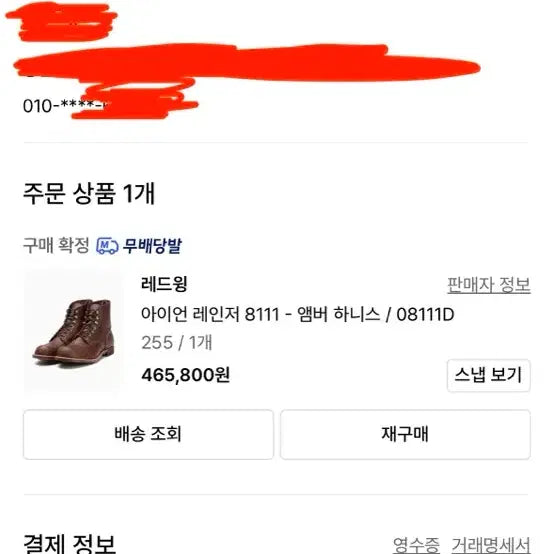 [BUNJANG] Red Wing Iron Ranger 8111 Boots Size 255 New / 레드윙 아이언레인저 8111 255사이즈 새상품