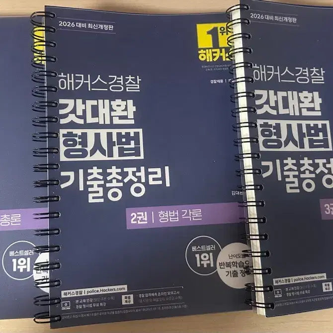 [BUNJANG] 2026 Hackers God Dae-hwan Criminal Law Past Exam Questions Book Set (3 Volumes) / 2026 해커스 경찰 갓대환 형사법 기출 3권