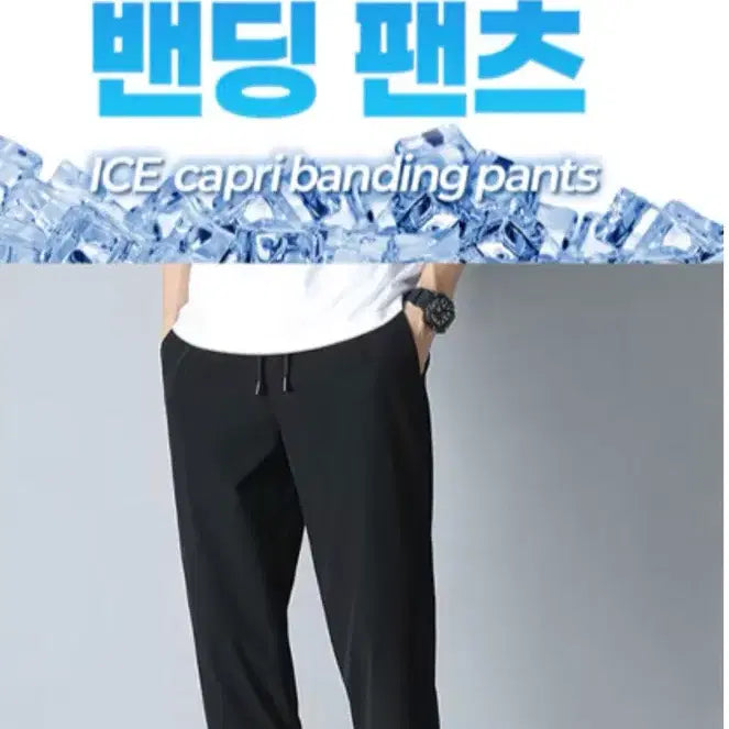 [BUNJANG] Ice 7-Part Banding Pants - 3 Piece Set / 아이스 7부 밴딩 팬츠 3장 한셋트