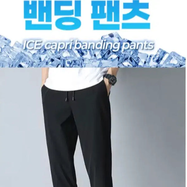 [BUNJANG] Ice 7-Part Banding Pants - 3 Piece Set / 아이스 7부 밴딩 팬츠 3장 한셋트