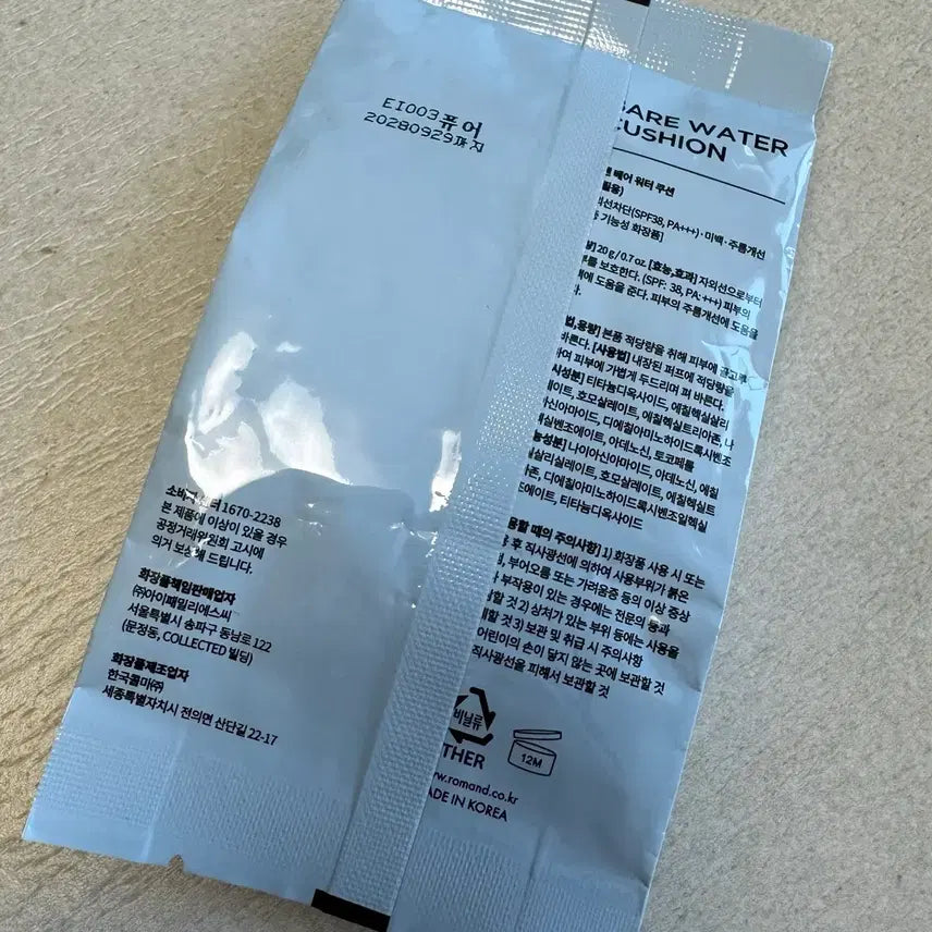 [BUNJANG] Rom&nd Bare Water Cushion Refill (Pure) / 롬앤 베어 워터 쿠션 리필 퓨어