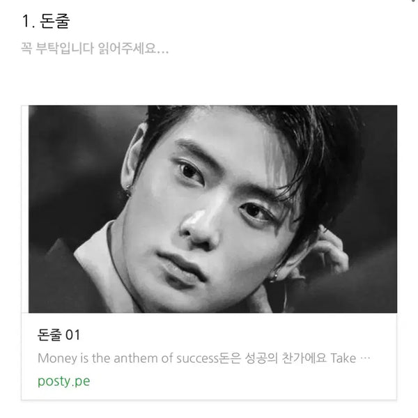 [BUNJANG] NCT Text File / 엔시티 텍파