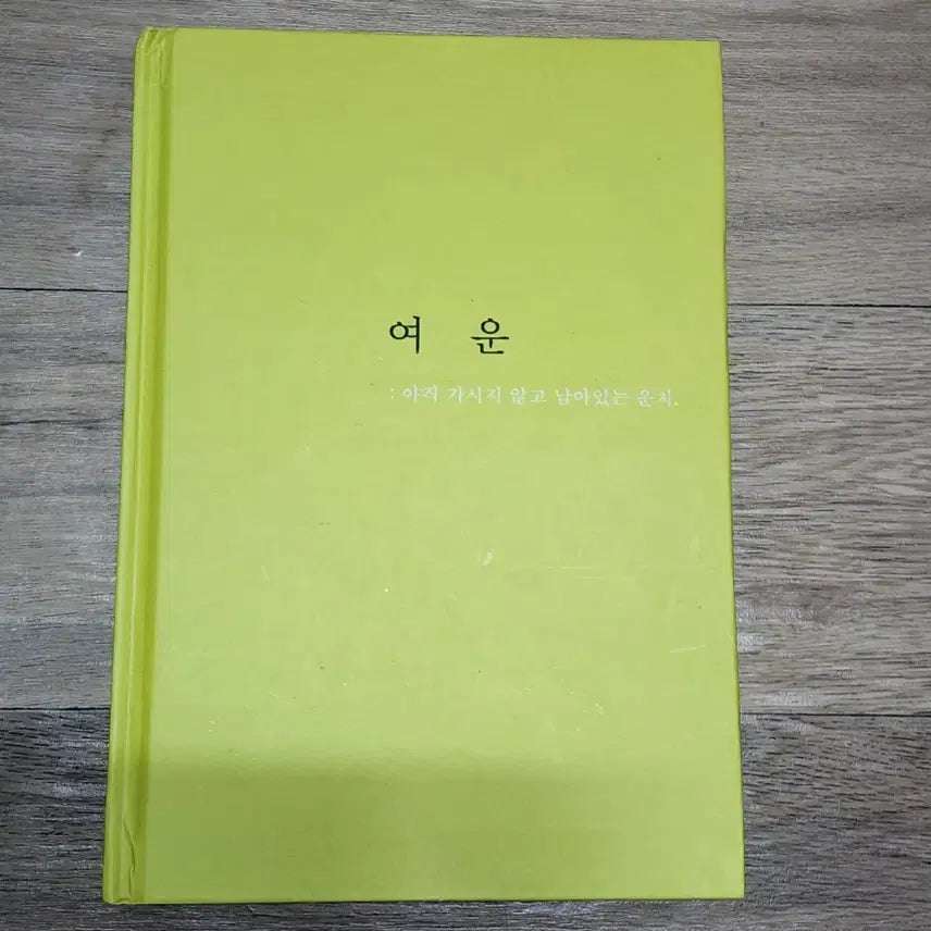 [BUNJANG] Yeowoon One Piece Parody Novel / 조아라 원피스 패러디 여운