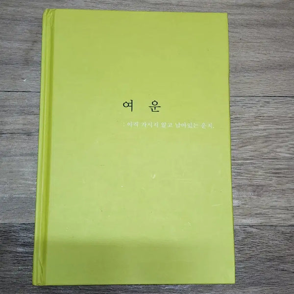 [BUNJANG] Yeowoon One Piece Parody Novel / 조아라 원피스 패러디 여운
