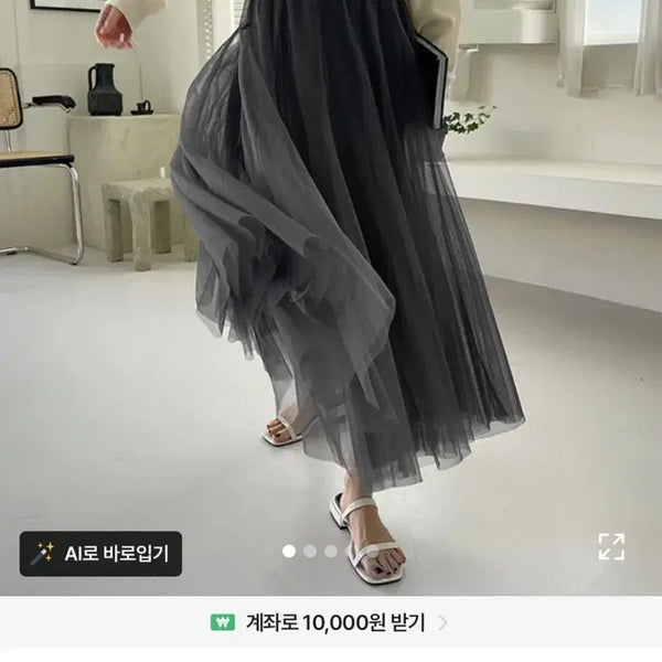 [BUNJANG] More Around Chiffon Skirt Charcoal / [새상품] 에이블리 모어라운드 샤스커트 차콜