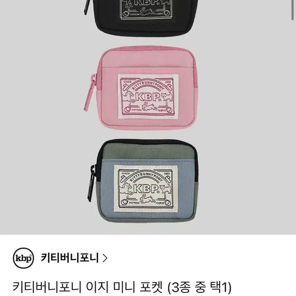 [BUNJANG] Kitty Bunny Pony Easy Mini Pocket Card Wallet Black / 키티버니포니 이지 미니 포켓 카드지갑 블랙 새상품