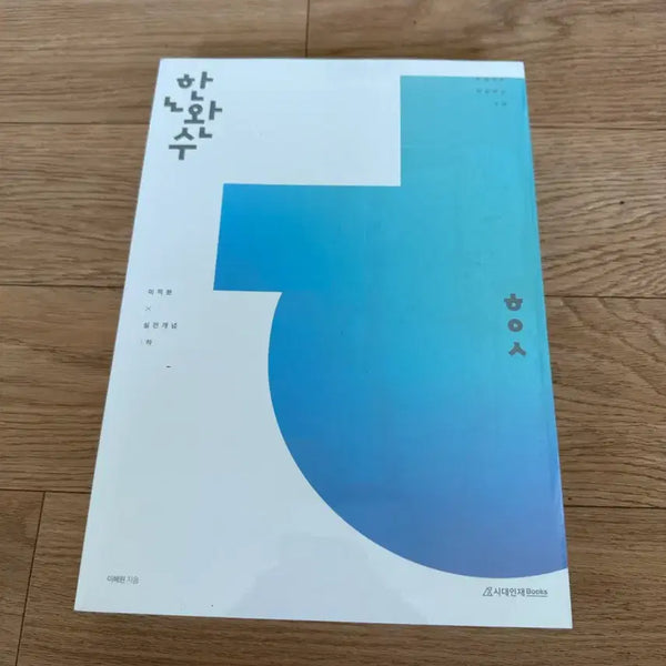[BUNJANG] 2026 Complete Mathematics: Calculus II / 2026 한권으로 완성하는 수학 미적분 하