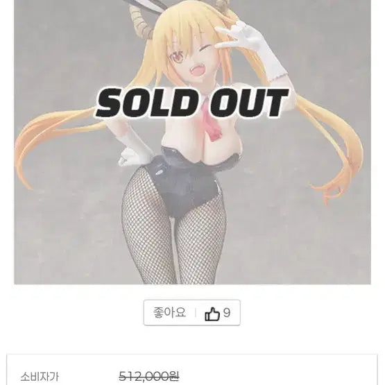 [BUNJANG] FREEing Kobayashi-san's Dragon Maid Tohru Bunny Ver. 1/4 Scale Figure / 급처 코바야시네 토르 프링 1/4스케일 바니걸
