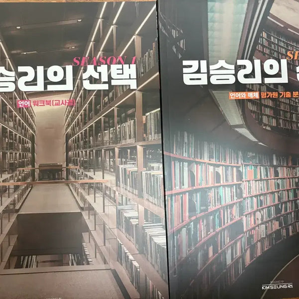 [BUNJANG] Kim Seung-ri's Choice Season 1 Unofficial Korean Language Module / 김승리의 선택 시즌1 언매