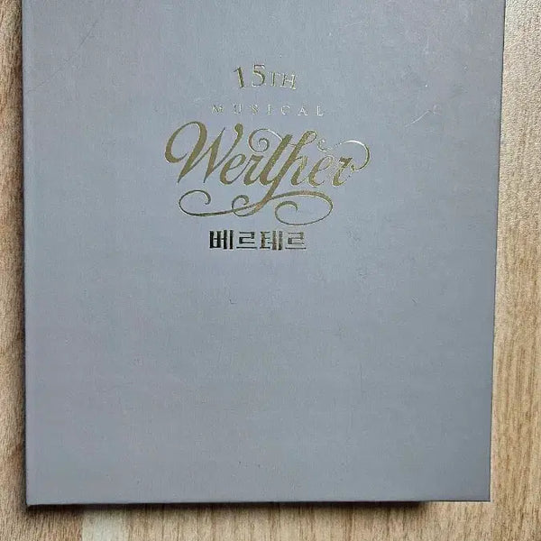 [BUNJANG] Musical Werther 15th Anniversary Album / 15주년 뮤지컬 베르테르 앨범